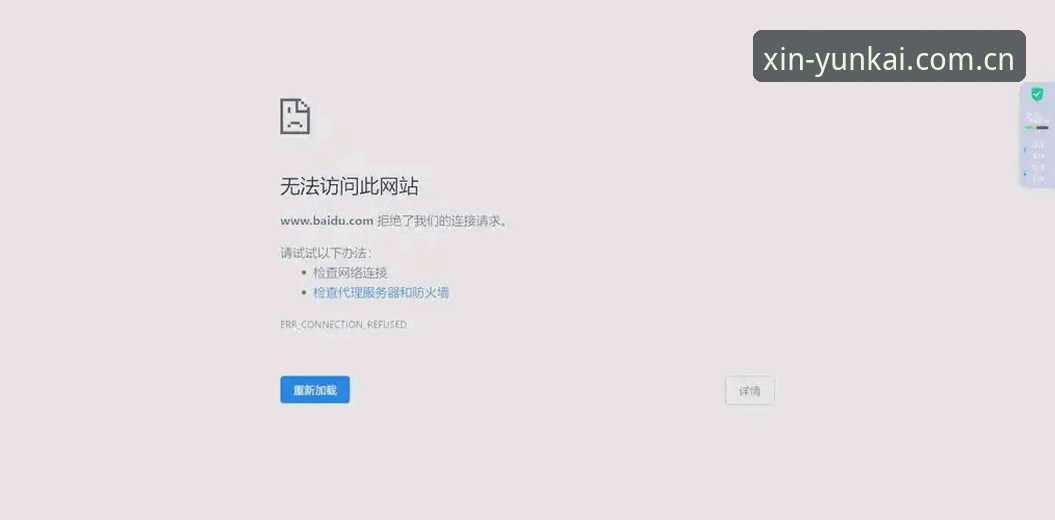中国区云开体育电脑网页版安装失败 中国区云开体育电脑网页版安装失败问题详解与解决思路
