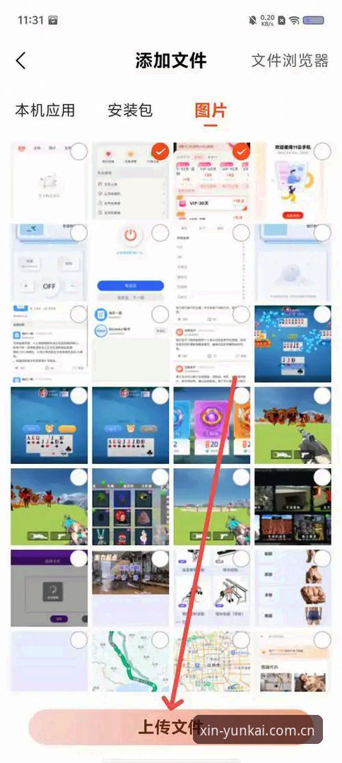 立云开体育安卓端APP下载对比完整指南：别让版本号坑了你