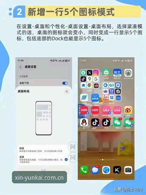 立云开体育安卓端APP下载防坑指南：5个让更新更省心的关键细节